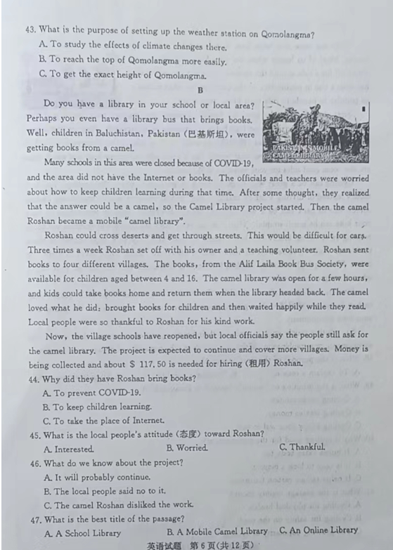 2023年菏澤市中考英語(yǔ)試卷真題及答案