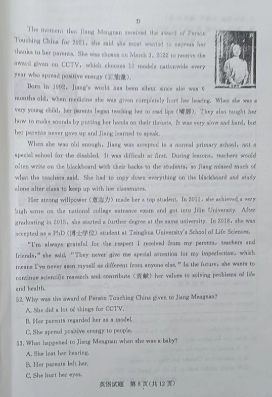 2023年菏澤市中考英語(yǔ)試卷真題及答案