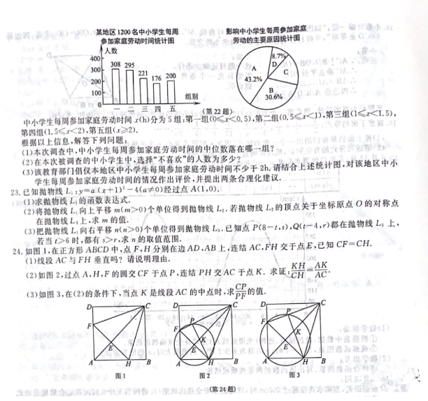 2023年嘉興市中考數學試卷真題及答案