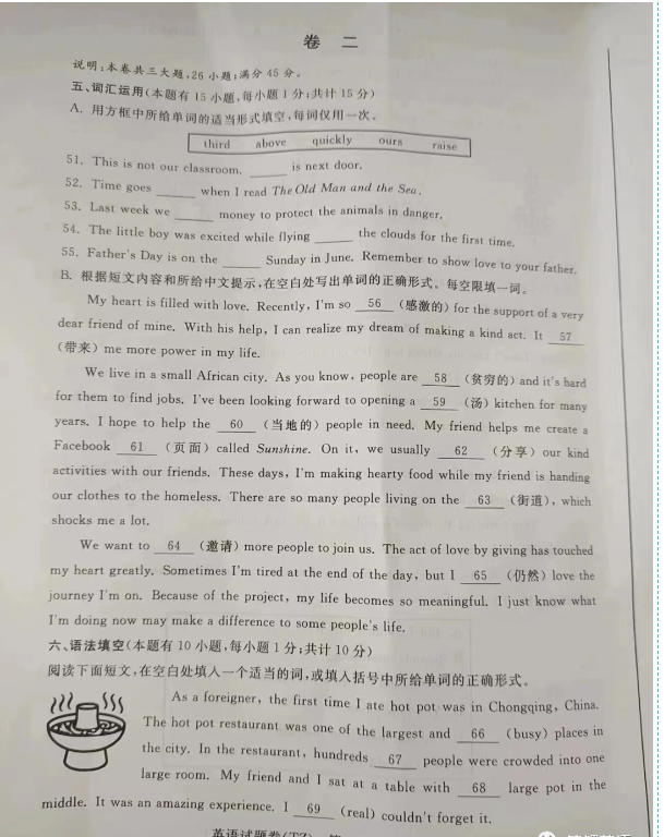 2023年臺(tái)州市中考英語試卷真題及答案