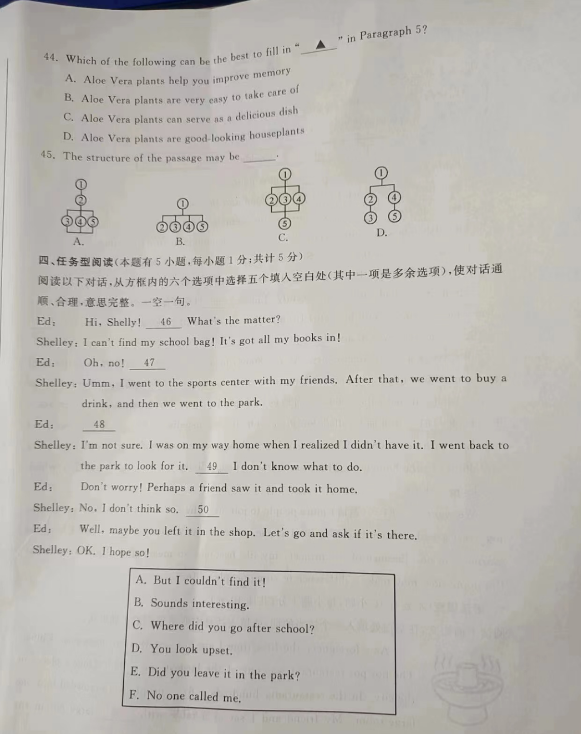 2023年臺(tái)州市中考英語試卷真題及答案