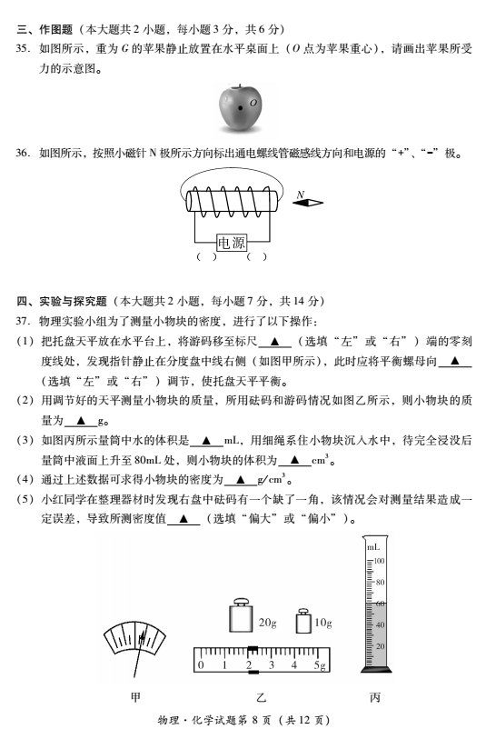 2023年樂山市中考化學試卷真題及答案