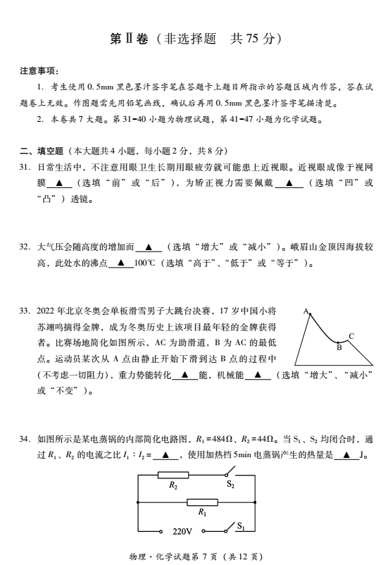 2023年樂山市中考化學試卷真題及答案