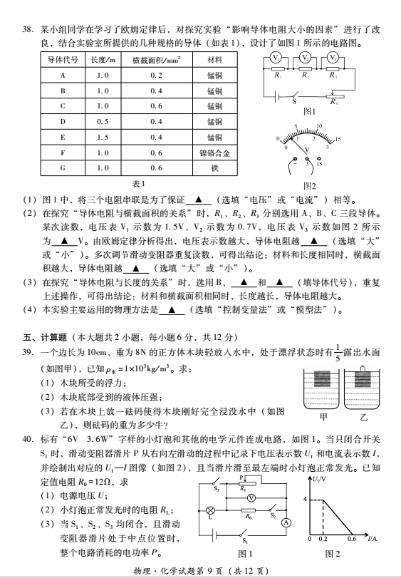 2023年樂山市中考化學試卷真題及答案