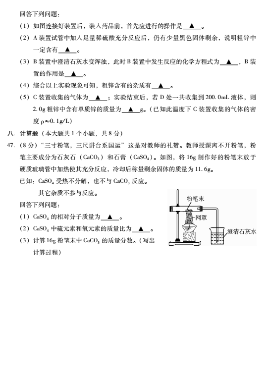2023年樂山市中考化學試卷真題及答案