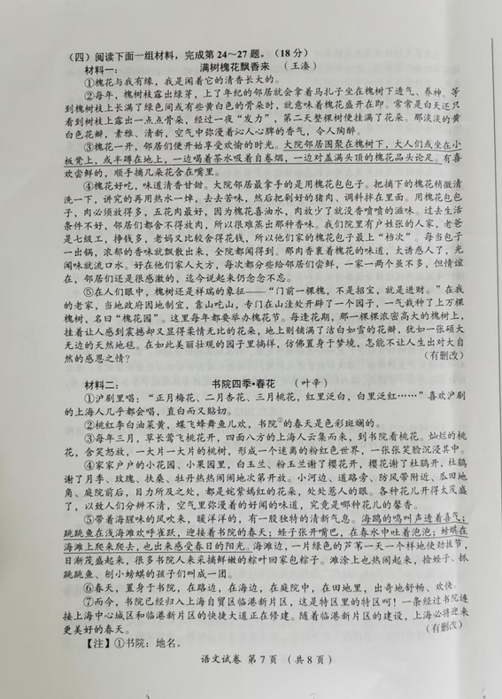 2023年內(nèi)江市中考語文試卷真題及答案