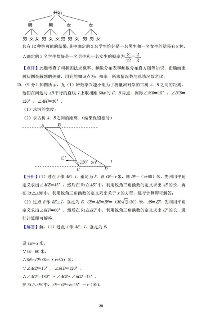 2023年內(nèi)江市中考數(shù)學(xué)試卷真題及答案