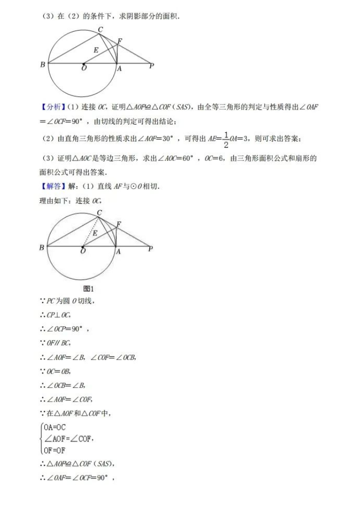 2023年內(nèi)江市中考數(shù)學(xué)試卷真題及答案