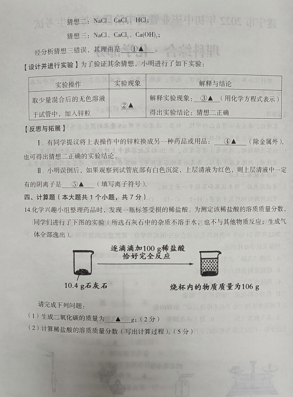 2023年遂寧市中考化學試卷真題及答案