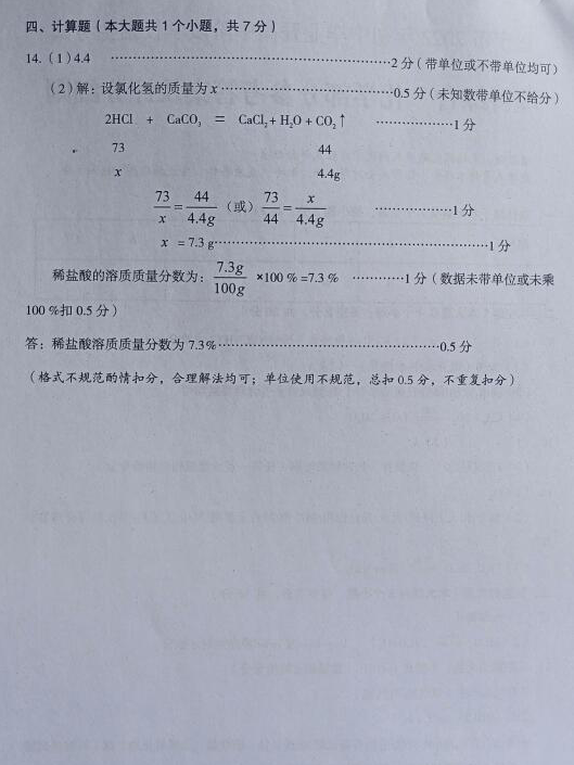 2023年遂寧市中考化學試卷真題及答案