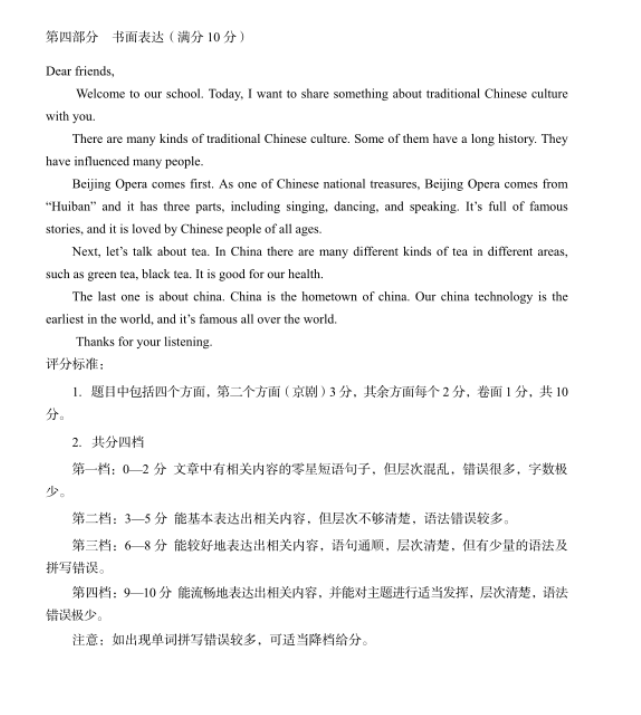 2023年廣安市中考英語(yǔ)試卷真題及答案