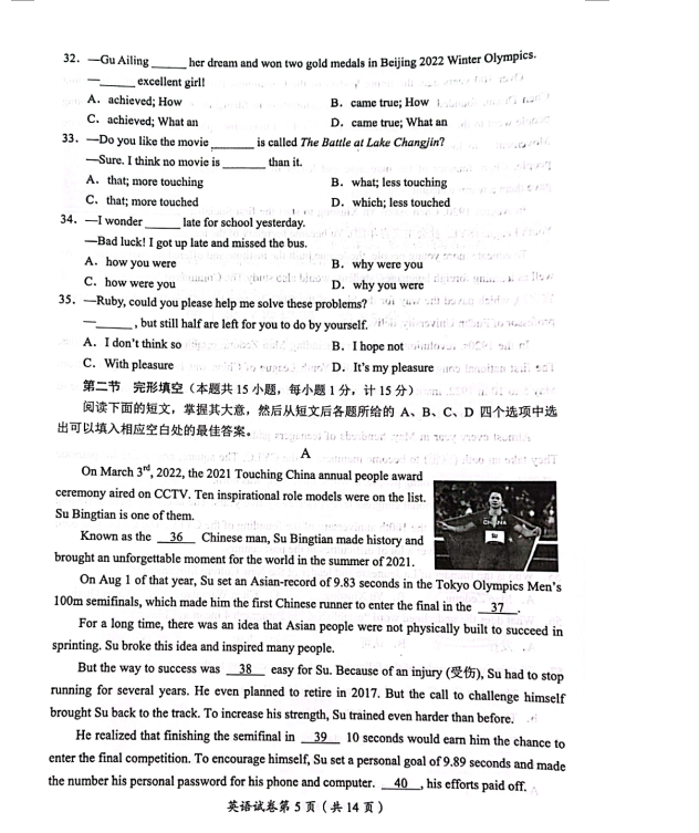 2023年達州市中考英語真題及答案