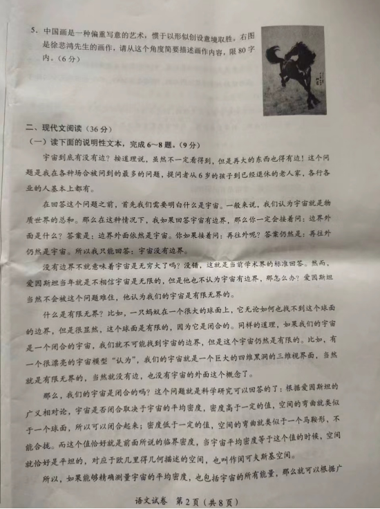 2023年宜賓市中考語(yǔ)文真題及答案