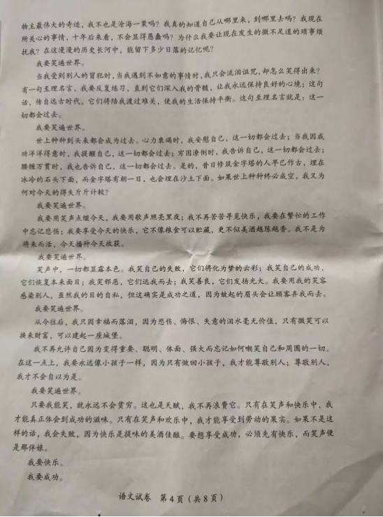 2023年宜賓市中考語(yǔ)文真題及答案