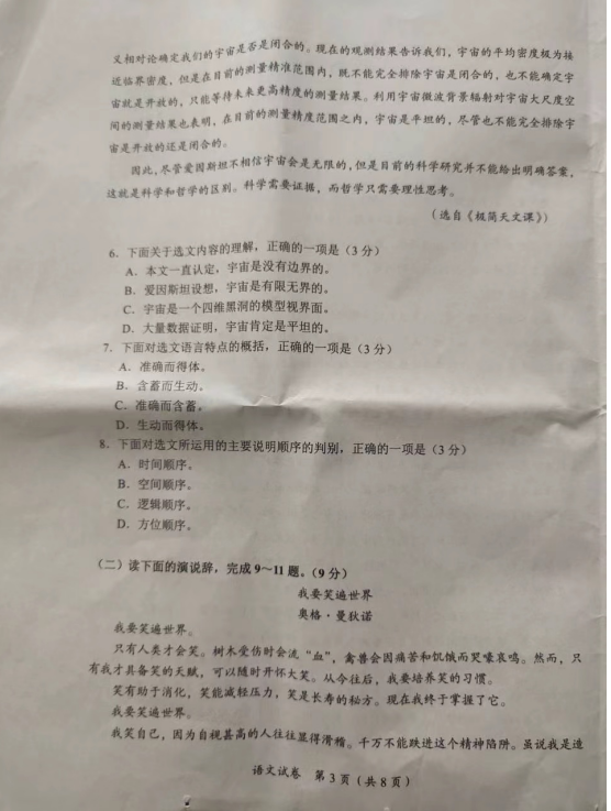 2023年宜賓市中考語(yǔ)文真題及答案