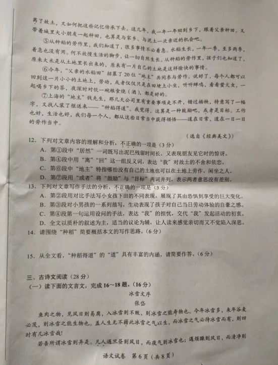 2023年宜賓市中考語(yǔ)文真題及答案