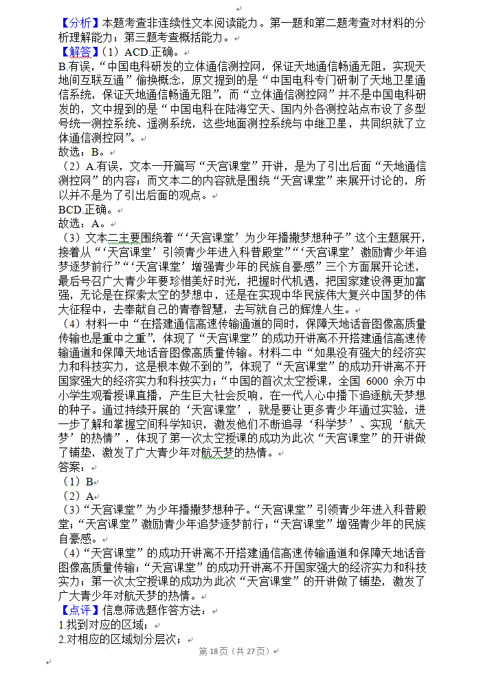 2023年資陽市中考語文真題及答案