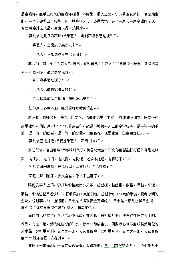 2023年黃石市中考語(yǔ)文真題及答案