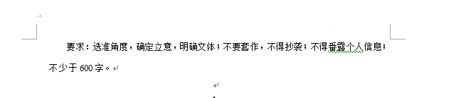 2023年黃石市中考語(yǔ)文真題及答案