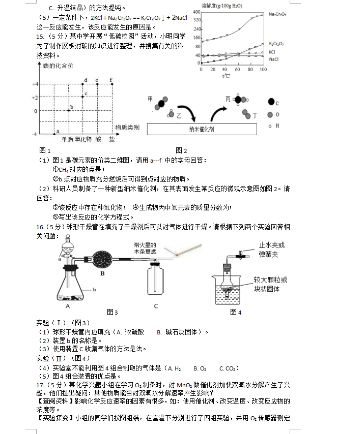 2023年黃石市中考化學真題及答案