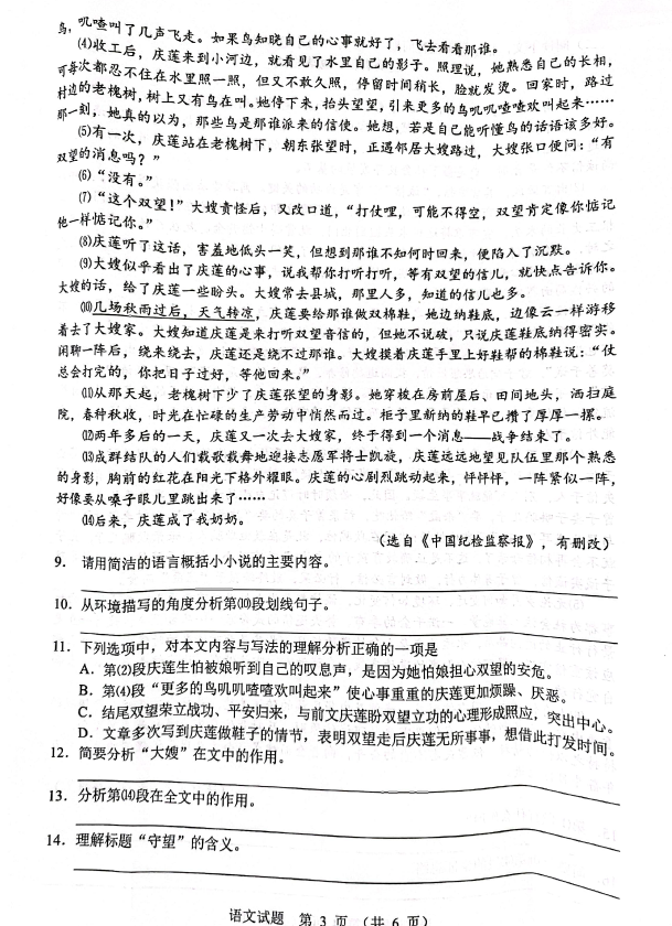 2023年十堰市中考語文真題及答案