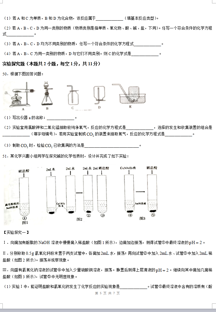 2023年十堰市中考化學真題及答案