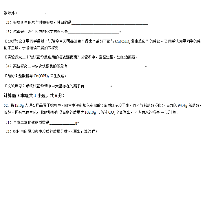 2023年十堰市中考化學真題及答案