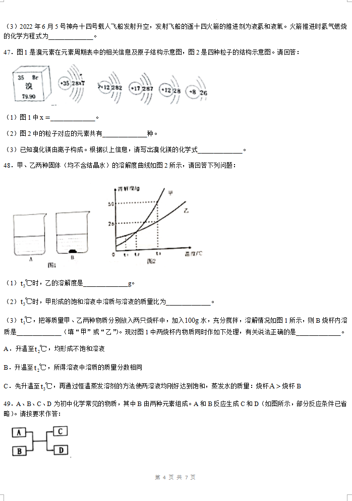 2023年十堰市中考化學真題及答案