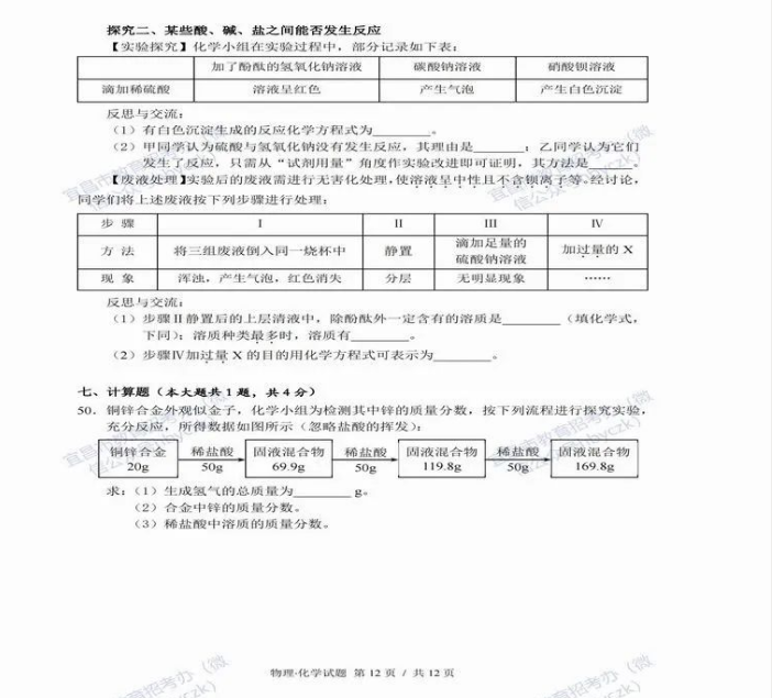 2023年宜昌市中考化學(xué)真題及答案