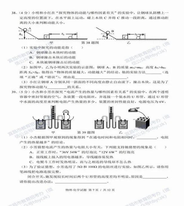 2023年宜昌市中考化學(xué)真題及答案