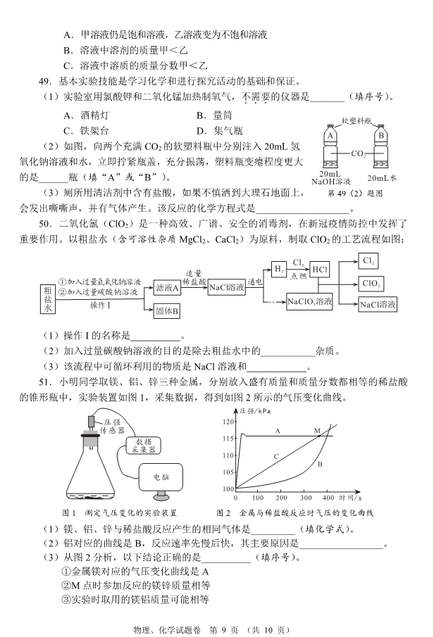 2023年襄陽(yáng)市中考化學(xué)真題及答案