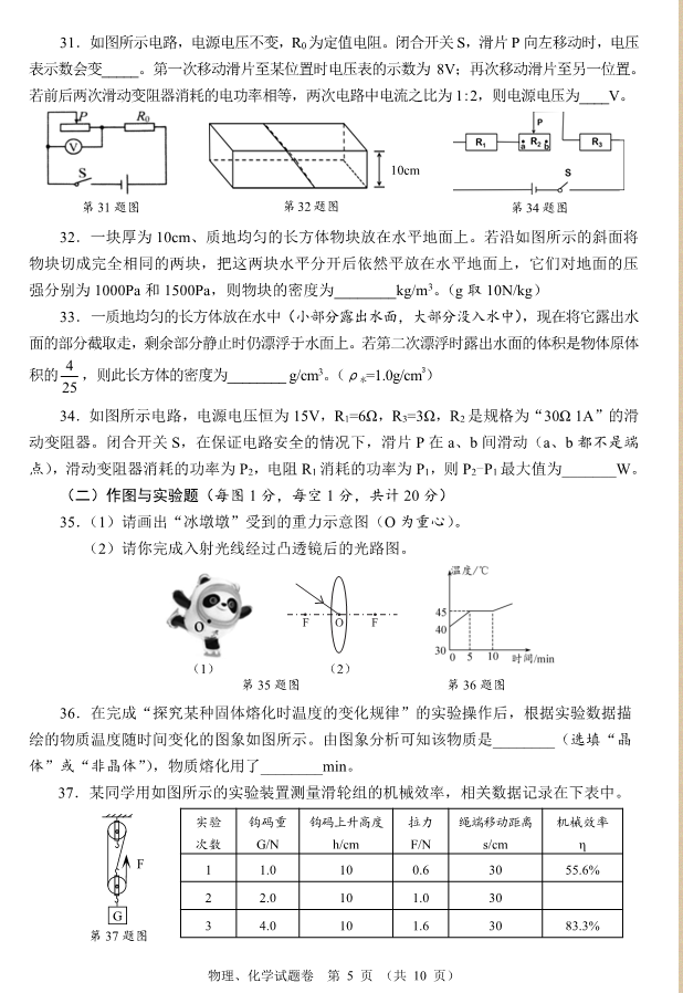 2023年襄陽(yáng)市中考化學(xué)真題及答案