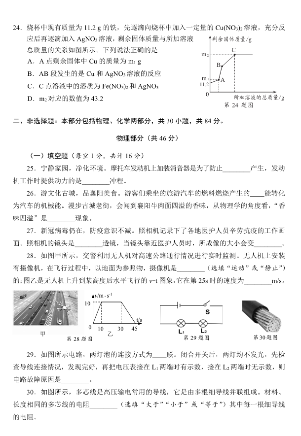 2023年襄陽(yáng)市中考化學(xué)真題及答案