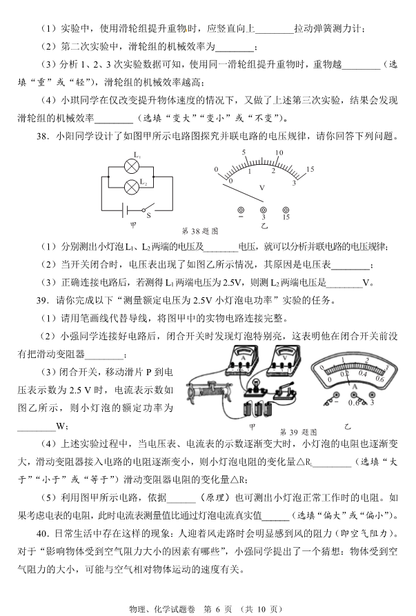 2023年襄陽(yáng)市中考化學(xué)真題及答案