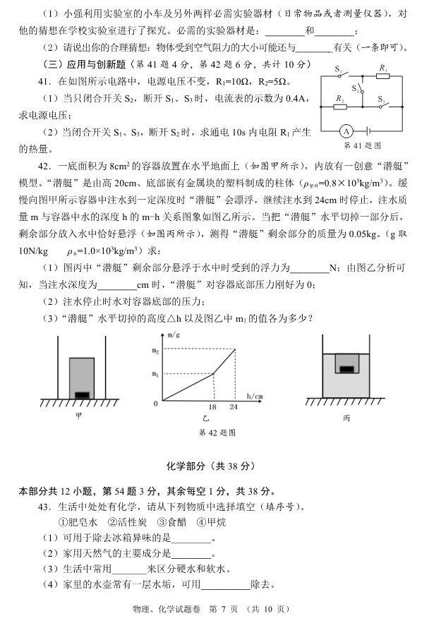 2023年襄陽(yáng)市中考化學(xué)真題及答案