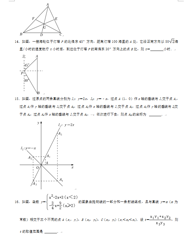2023年荊門市中考數(shù)學試卷真題及答案