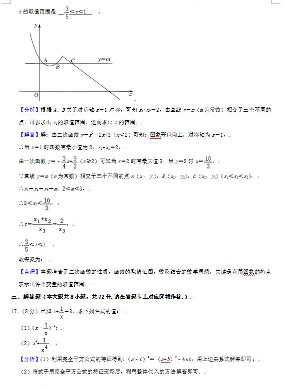 2023年荊門市中考數(shù)學試卷真題及答案