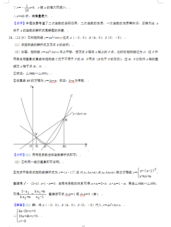 2023年荊門市中考數(shù)學試卷真題及答案