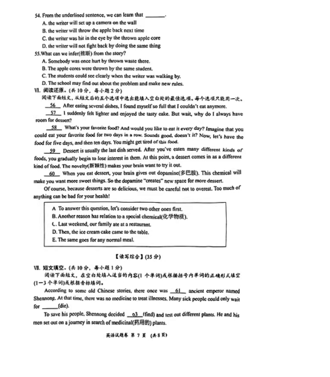 2023年荊州市中考英語(yǔ)試卷真題及答案