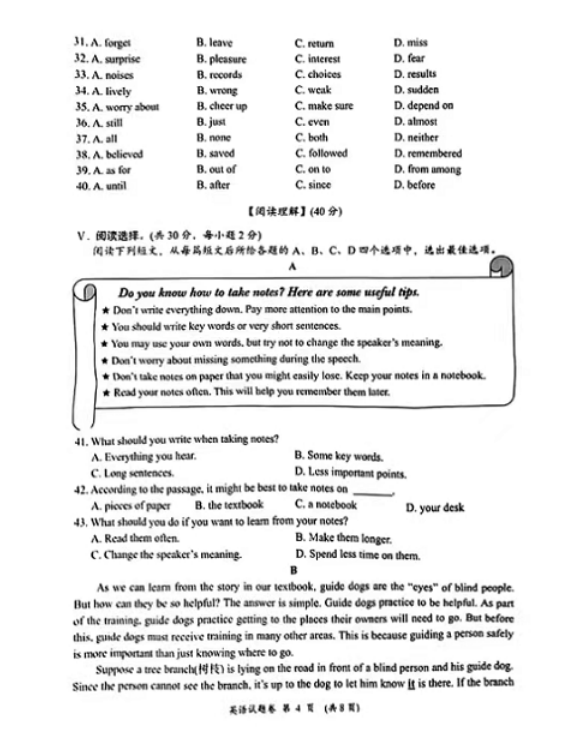 2023年荊州市中考英語(yǔ)試卷真題及答案
