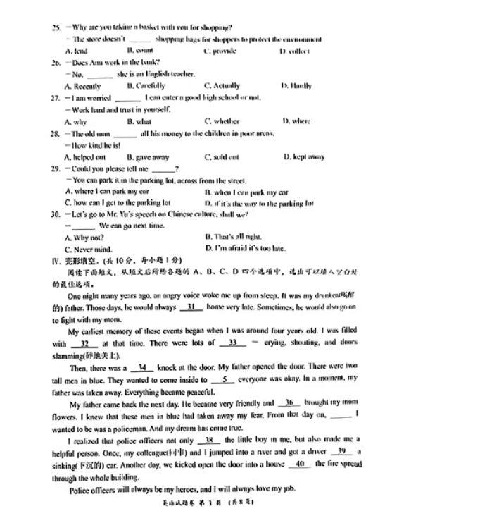 2023年荊州市中考英語(yǔ)試卷真題及答案