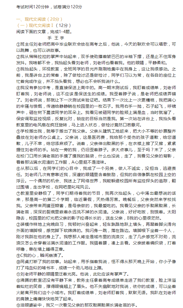 2023年黃岡市中考語文試卷真題及答案