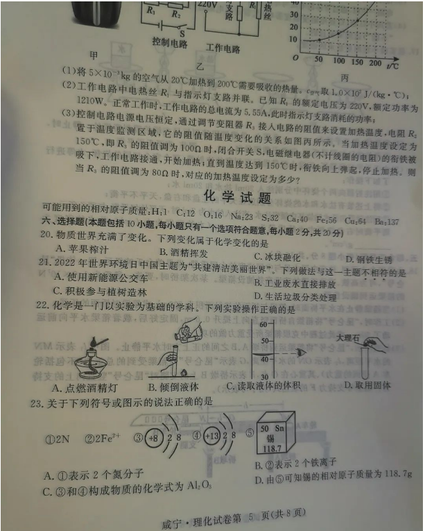 2023年黃岡市中考化學試卷真題及答案