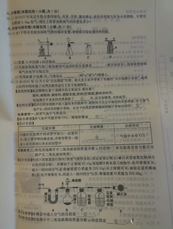 2023年黃岡市中考化學試卷真題及答案