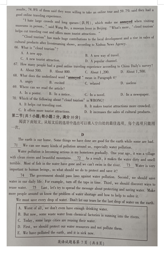 2023年恩施市中考英語試卷真題及答案