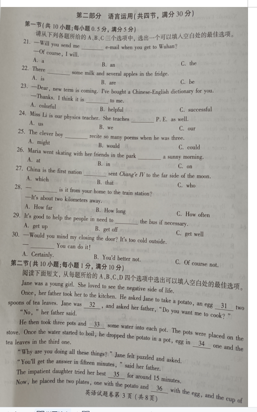 2023年恩施市中考英語試卷真題及答案