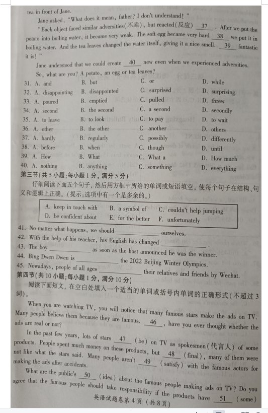 2023年恩施市中考英語試卷真題及答案