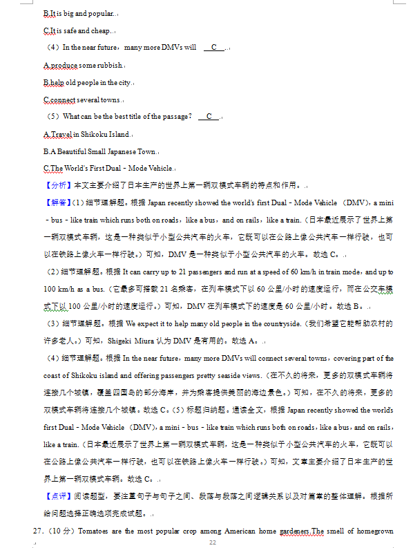 2023年株洲市中考英語試卷真題及答案