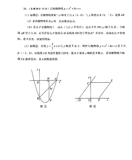 2023年湘潭市中考數(shù)學(xué)試卷真題及答案