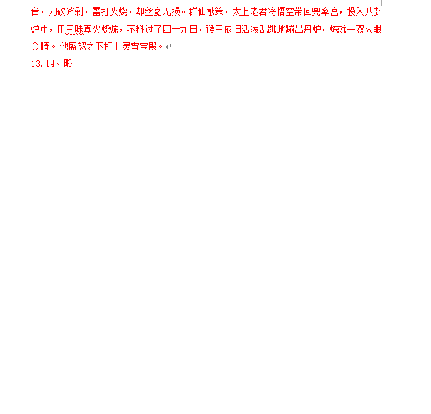 2023年岳陽(yáng)市中考語(yǔ)文試卷真題及答案